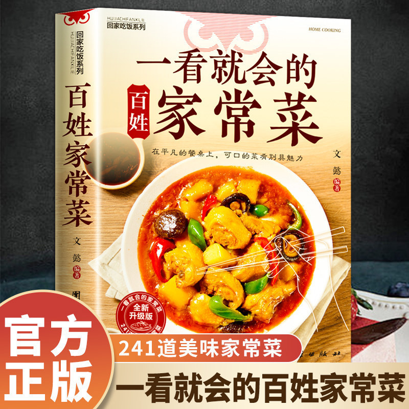 Beginners Cookbook, Easy Every - Home Cooking Recipes review and price